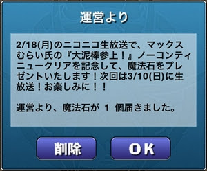 パズドラの魔法石の貯め方 無課金限定 パズドラ裏ワザ 攻略labo