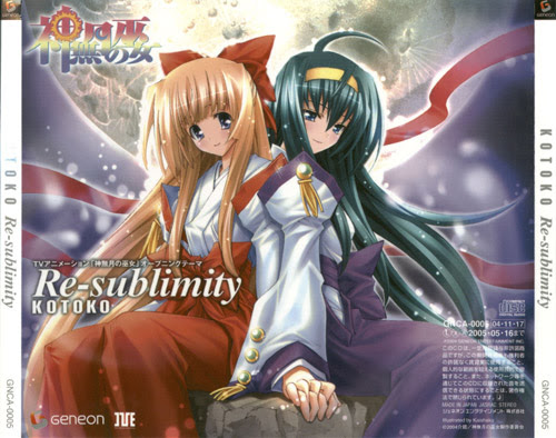 神無月の巫女音乐 Drama整理推广 简评 下载 根目录 Ffsky 天幻网 综合游戏动漫站 Www Ffsky Com