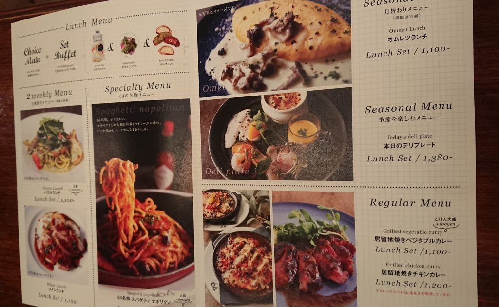 元町 三宮 Bar Bistro64 パンサラダブッフェ ドリンクバー付きお洒落ランチ Pontaな毎日