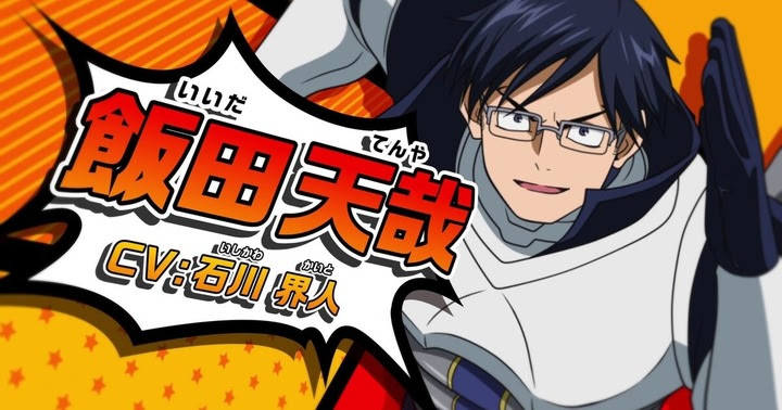 僕のヒーローアカデミア ヒロアカ 飯田天哉 いいだてんや の名言 セリフ集 心に残る言葉の力