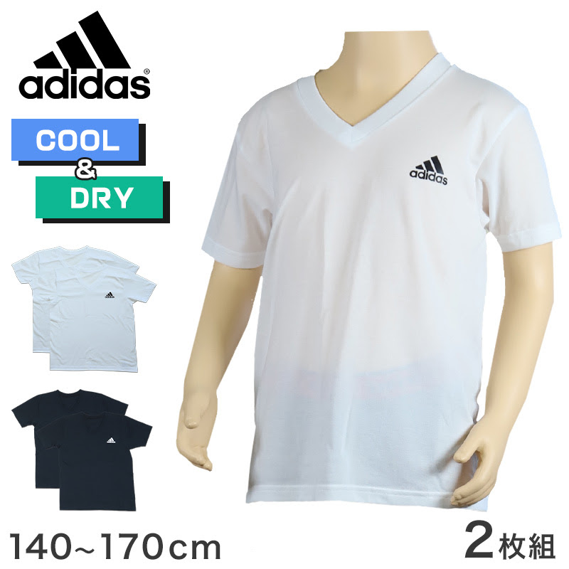 グンゼ アディダス ボーイズ Vネックtシャツ 2枚組 140 170cm 下着 子供 インナー 男の子 半袖 シャツ 白 黒 子ども ジュニア Adidas 半袖シャツ すててこねっと
