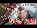 [新しいコレクション] 赤ちゃん の 鼻くそ とり 911627