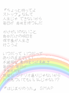 ポエム画 はじまりのうた 無料ポエム画像作成 ポエムラ