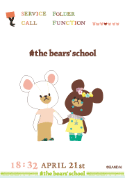 くまのがっこう みんな大好きジャッキーの待ち受け スマホ対応 タブレット スマホのきせかえ おすすめサイトリンク集