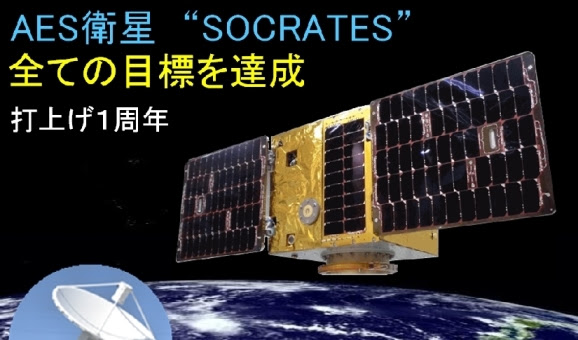 イベント情報 の記事一覧 Yacからのお知らせ Yac通信 Yac 財 日本宇宙少年団 Young Astronauts Club Japan