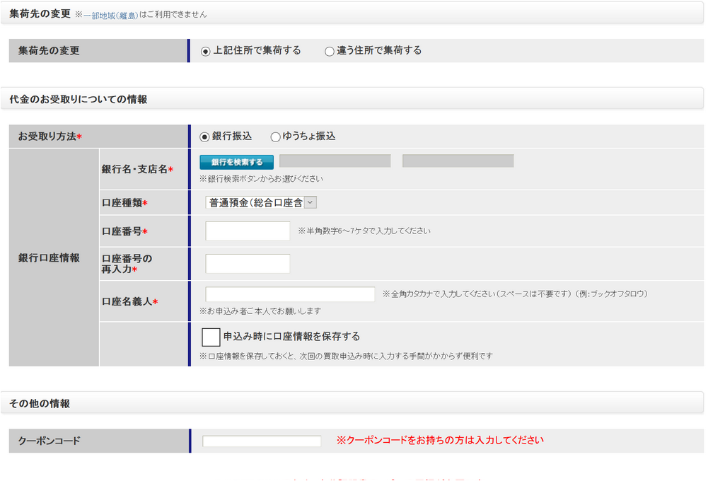 ブックオフ Bookoff の買取の仕組み 買取価格 評判 口コミを徹底解説 古本 Cd Dvd ゲームの高価買取なら買取比較帳