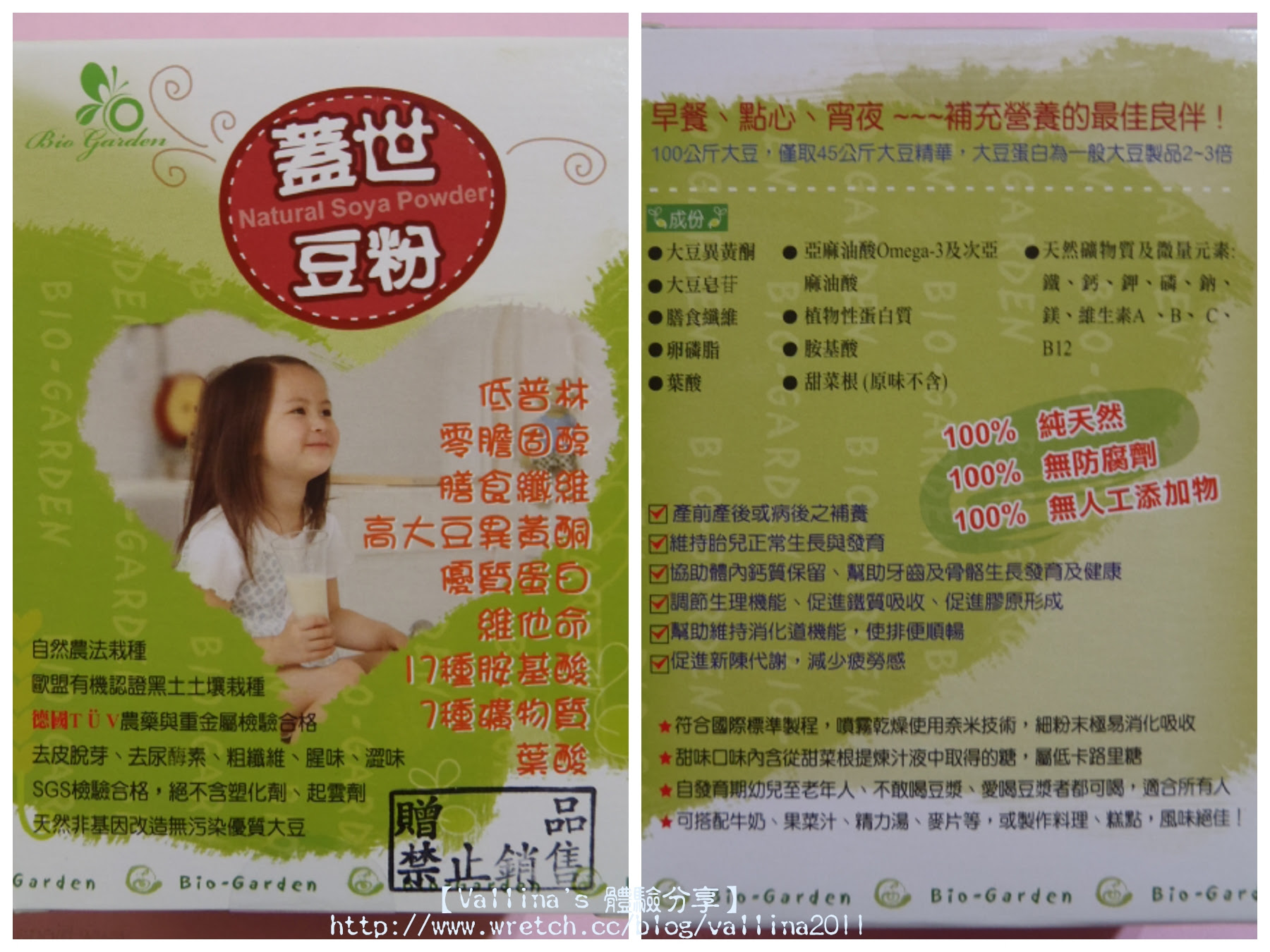 蓋世豆粉p1.jpg