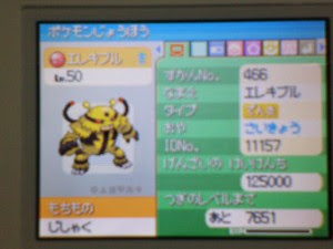 最強のポケモンゲットだど っ ジョンカマ 楽天ブログ