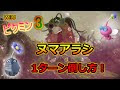ピクミン 3 ヌマアラシ 497308-ピクミン 3 ヌマアラシ