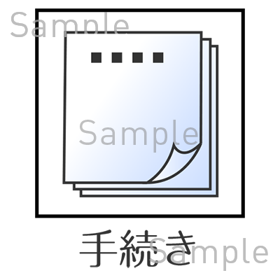 書類の無料イラスト素材 登録不要のイラストぱーく