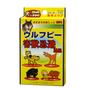 狼の尿を使った害獣用忌避剤ウルフピーの通信販売 テクノ株式会社