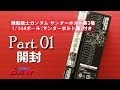 √99以上 ガンダム サンダー ボルト 4 巻 159601