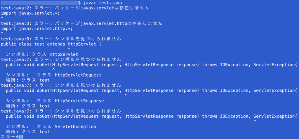 Javaサーブレットのコンパイルの話 文系エンジニアの備忘録