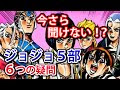 【印刷可能】 ジョジョ 嫌いなキャラ ランキング 333682-ジョジョ 嫌いなキャラ ランキング