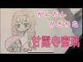[コンプリート！] ちびキャラ 可愛い 目 イラスト ゆるい 917103
