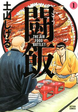 Manga Mountain 16年09月