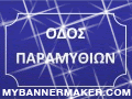 Create your own banner at mybannermaker.com!