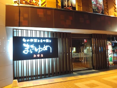語る おかげさん 仏太のカレー修行 ブログ版