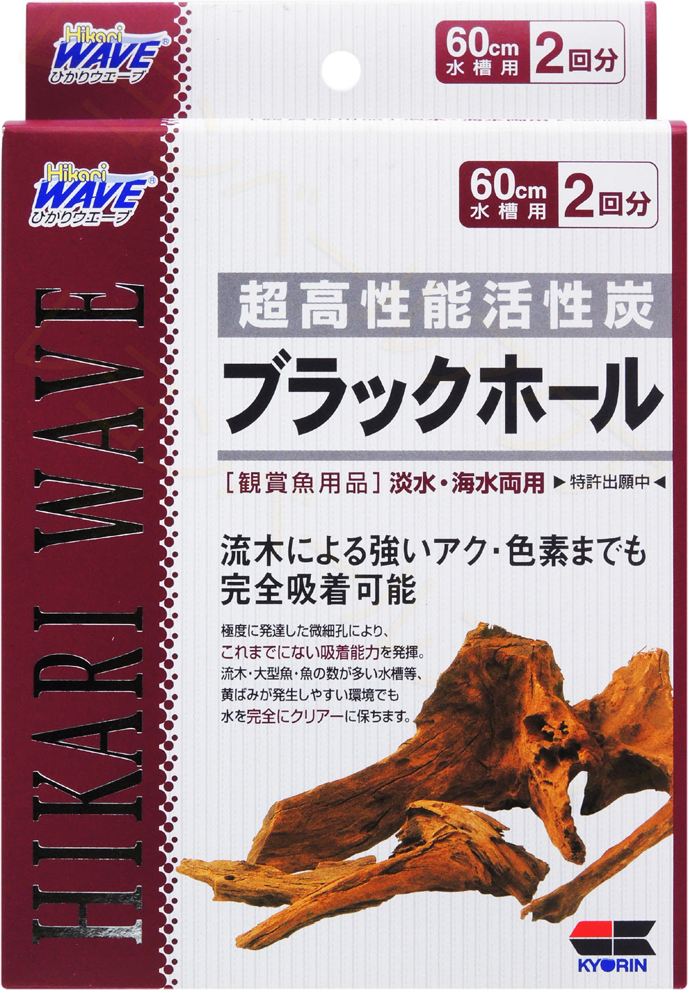 キョーリン超高性能活性炭ブラックホール レヨンベールアクア