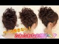 【ほとんどのダウンロード】 ふわふわ お団子 ヘア