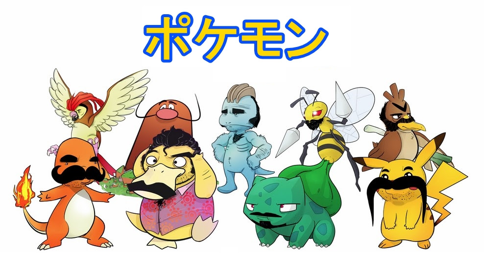 アニメのポケットモンスターの都市伝説 絶対に話したくなる アニメやゲームの都市伝説