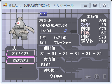 Oras エンテイ厳選 ポケモン対戦初心者 Blog