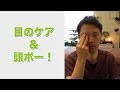 √ダウンロード 目 つき 悪い 直す 232628