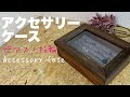 [最新] 指輪 ケース ダイソー 328604-指輪 ケース ダイソー