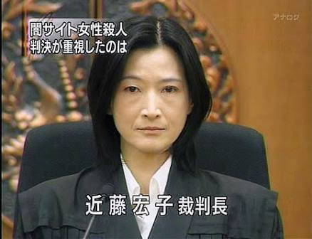 川崎中1殺害事件、上村遼太君を惨殺した主犯の舟橋龍一に近藤宏子裁判長は懲役9年以上13年以下の不定期刑を言い渡した。(平成28年2月10日、横浜地裁で)