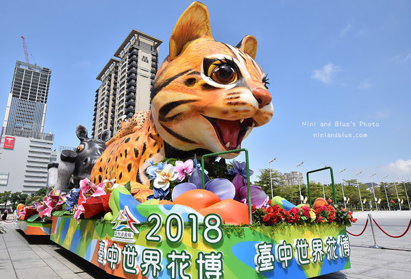▲台中世界花博石虎花車。（圖／NINI AND BLUE 玩樂食記提供）