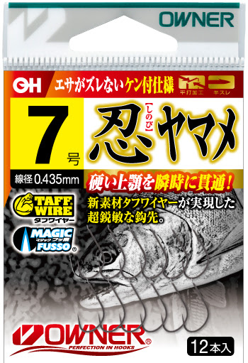 忍ヤマメ 株式会社オーナーばり 海釣り仕掛け 投げ釣り仕掛け 釣り針 淡水仕掛けなど 釣具全般商品を製造 販売