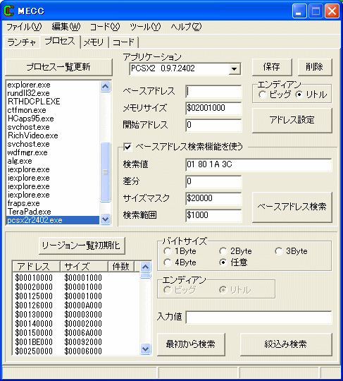 プレステ2エミュ改造スレ Pcsx2 画像 3枚