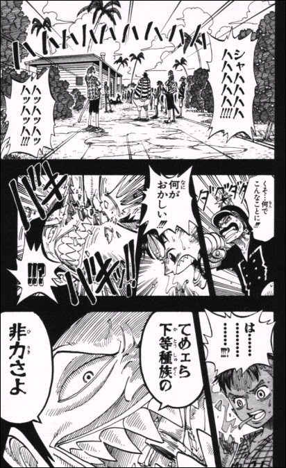 漫画 One Piece 第78話 Masaステーション
