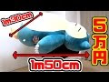 √99以上 カビゴン 等身大 979998-カビゴン 等身大 値段