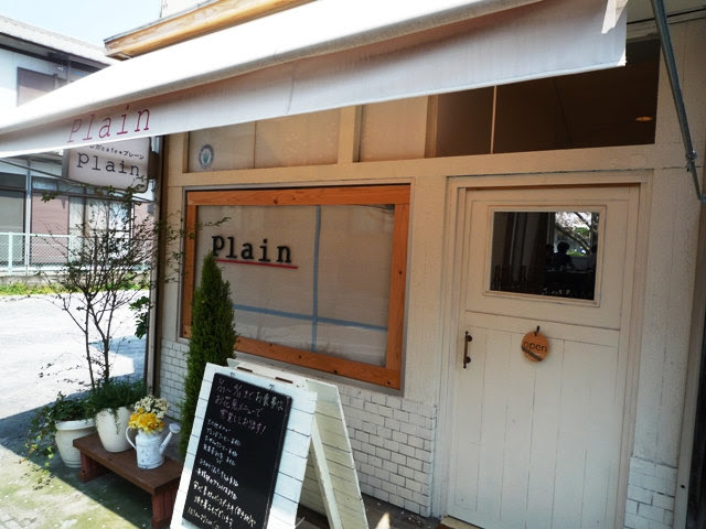 北九b級食いまくり記 カクレガcafe Plain 北九州市小倉南区 住宅街にひっそりとあるおしゃれなカフェです