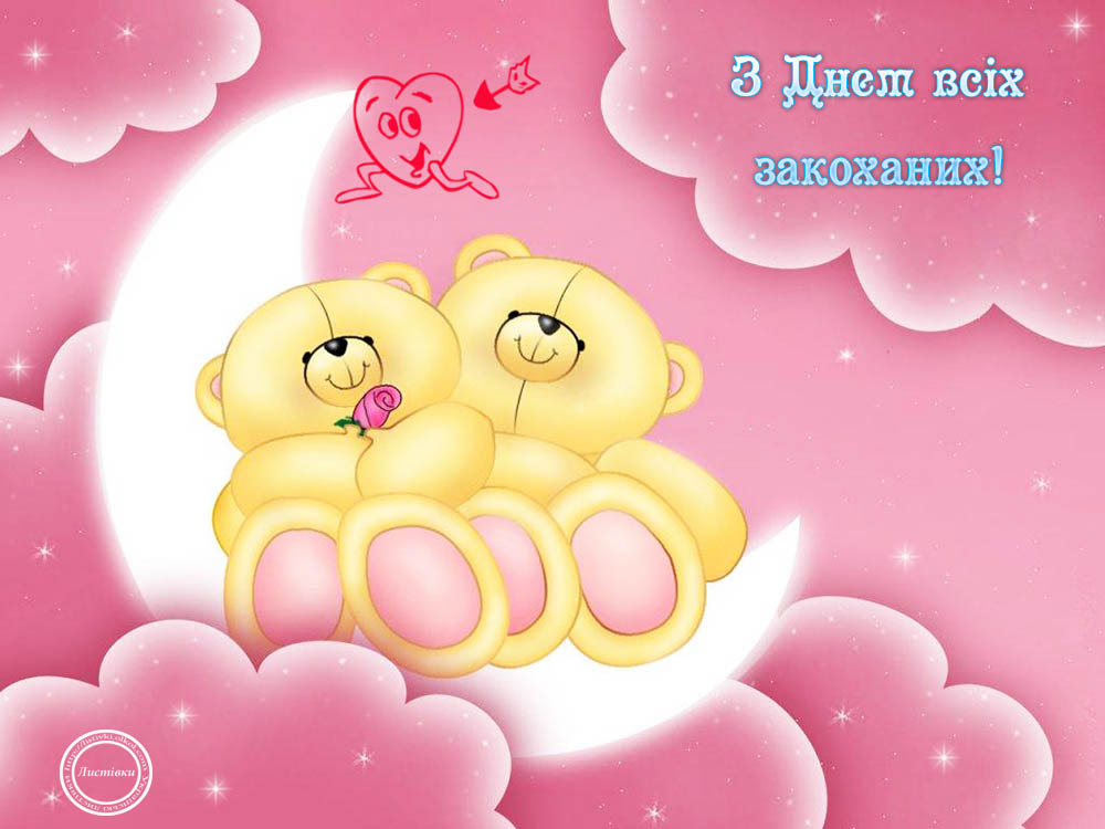 Два ведмежа на луні 