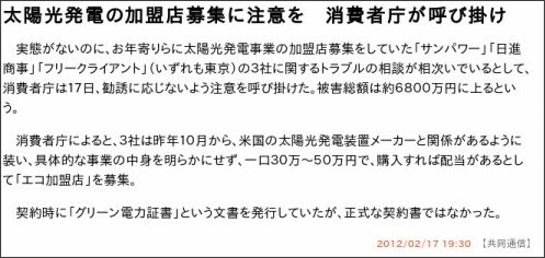 http://www.47news.jp/CN/201202/CN2012021701002140.html