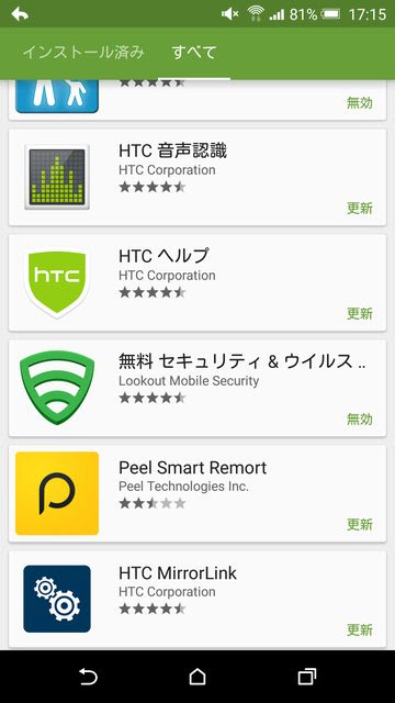 よくある質問 Faq アプリ ウィジェット関係 Htc J Butterfly Htv31 蝶3 まとめwiki スマホ版