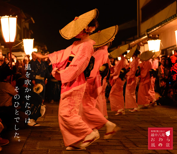 風の音が聞こえる 越中八尾おわら風の盆 なぎさ日和 今度のお休みどこにいく