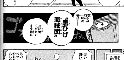 ジャンプwjのワンピース感想