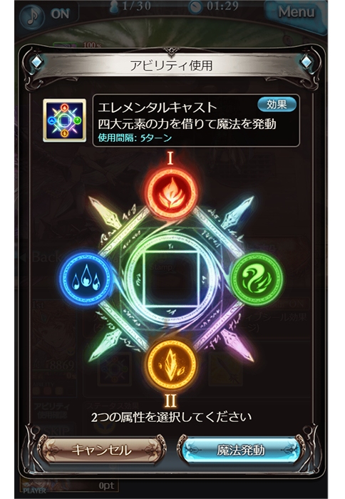 画像 グラブル 魔法剣士 属性 おすすめ 最高の壁紙のアイデアdahd