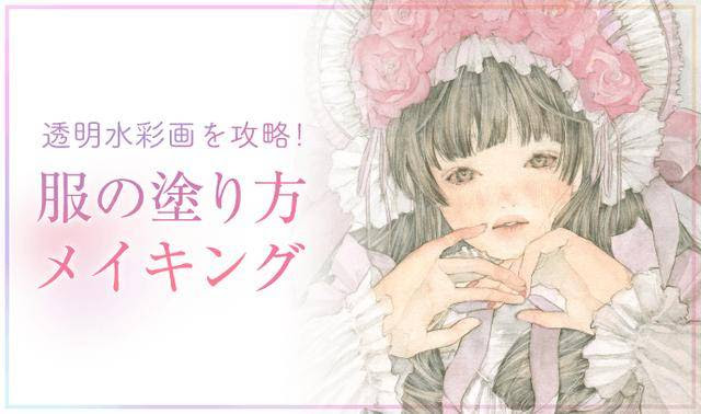 如何学好水彩画 一学就会 从无到有的人物服装水彩涂色绘画技巧 阴影
