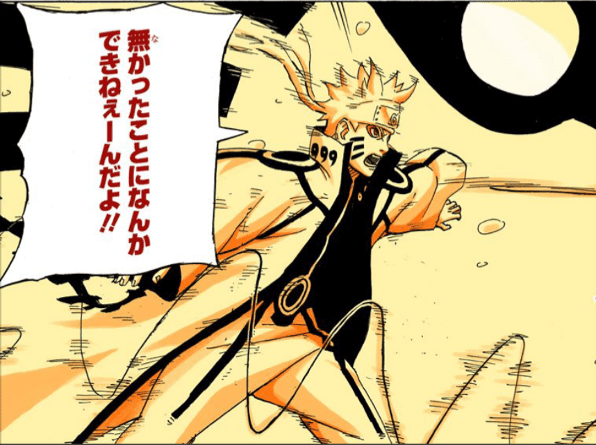 オレ達がやってきたこと 全部 無かったことになんか できねェーんだよ ナルト