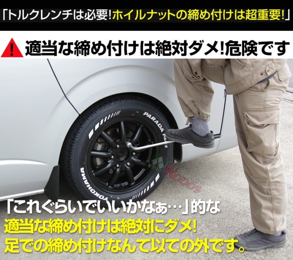 タイヤ交換をあまく考えないで トルクレンチ絶対使って ウッドミッツのブログ ウッドミッツ みんカラ