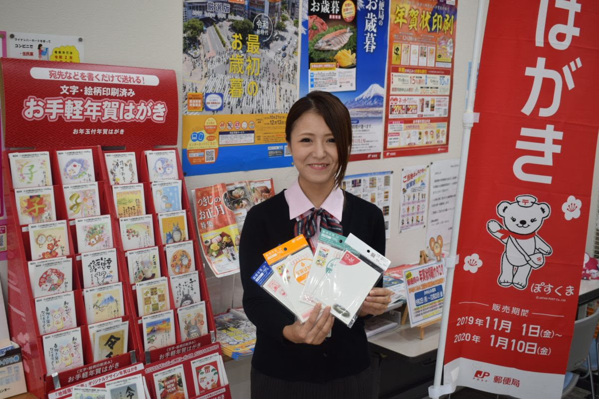 令和初の年賀状発売開始 奄美新聞