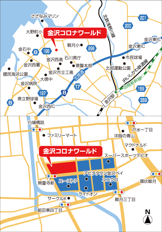 金沢コロナワールド