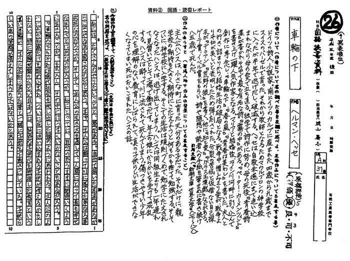 技術者のための日本語コミュニケーション教育研究会 豊橋技術科学大学高専連携教育研究プロジェクト