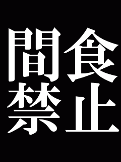 アニメ画像について エレガント痩せろ 壁紙