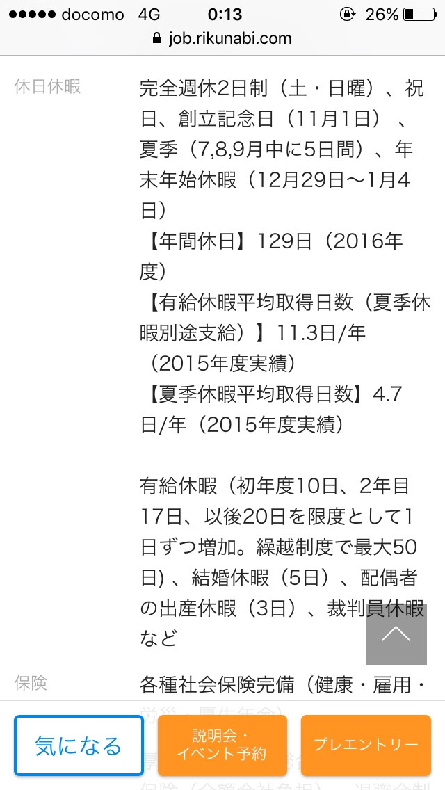 4 隠れ優良企業を探すスレ 1001