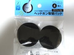 ヘッドホン 100均 イヤーパッド交換 あひるガアガア